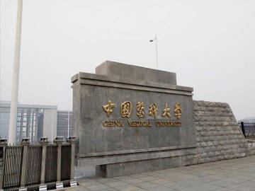 Seismic retrofitting of China Medical University